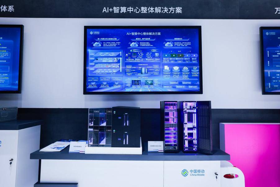 从“新三样”到空天地海，中国移动硬核 科技矩阵引领AI+时代浪潮
