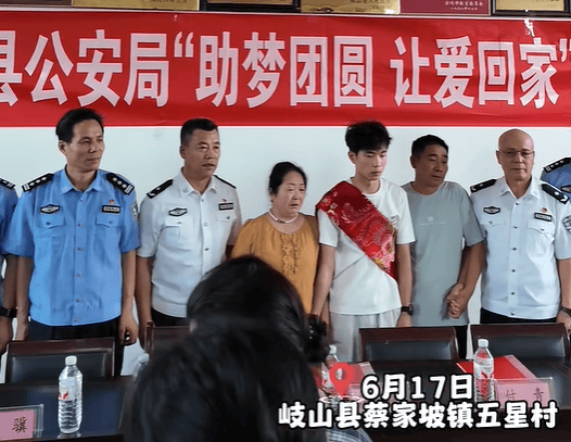 陕西男子4岁时家门口失踪！23年后，民警靠着这条线索找到他……